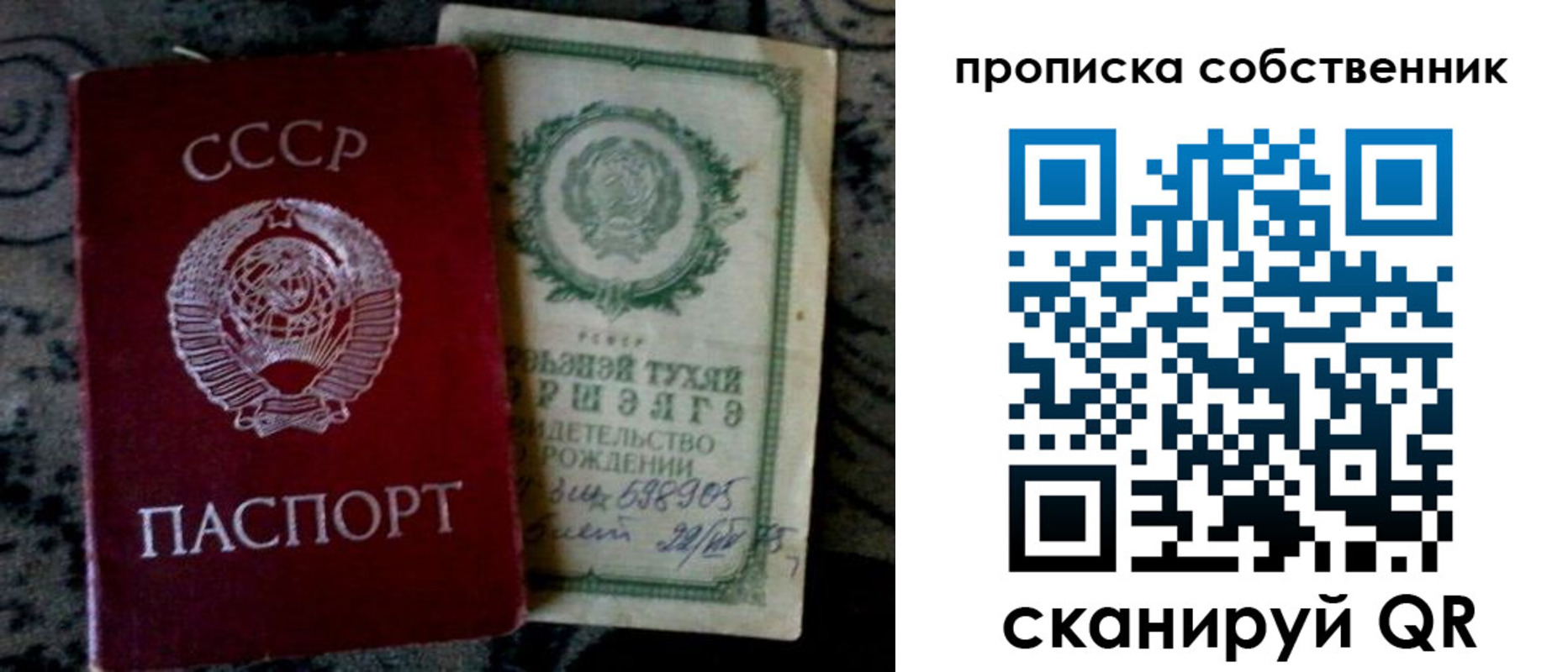 временная регистрация законно в Закаменске