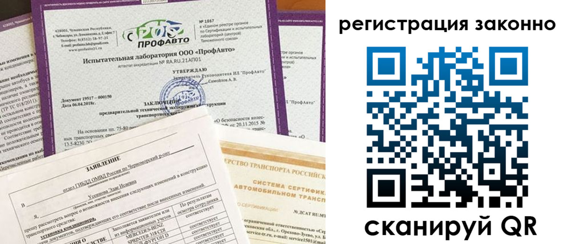 прописка законно в Закаменске