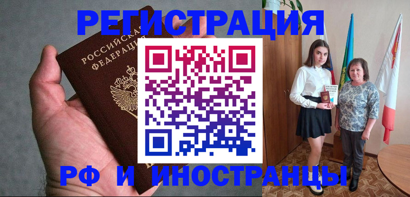 прописка в квартире в Закаменске