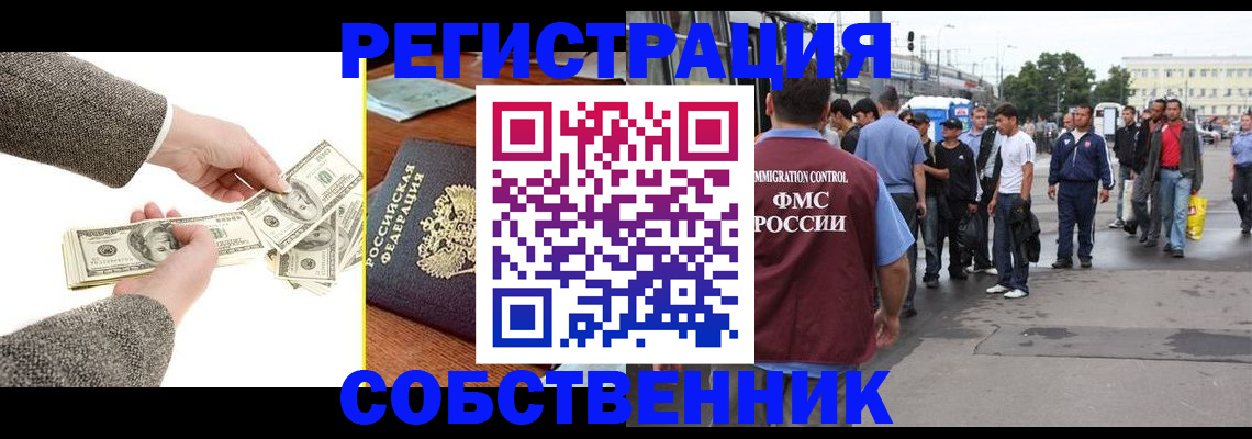 прописка ребенка в Закаменске